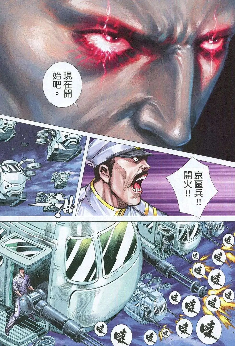 第33回
