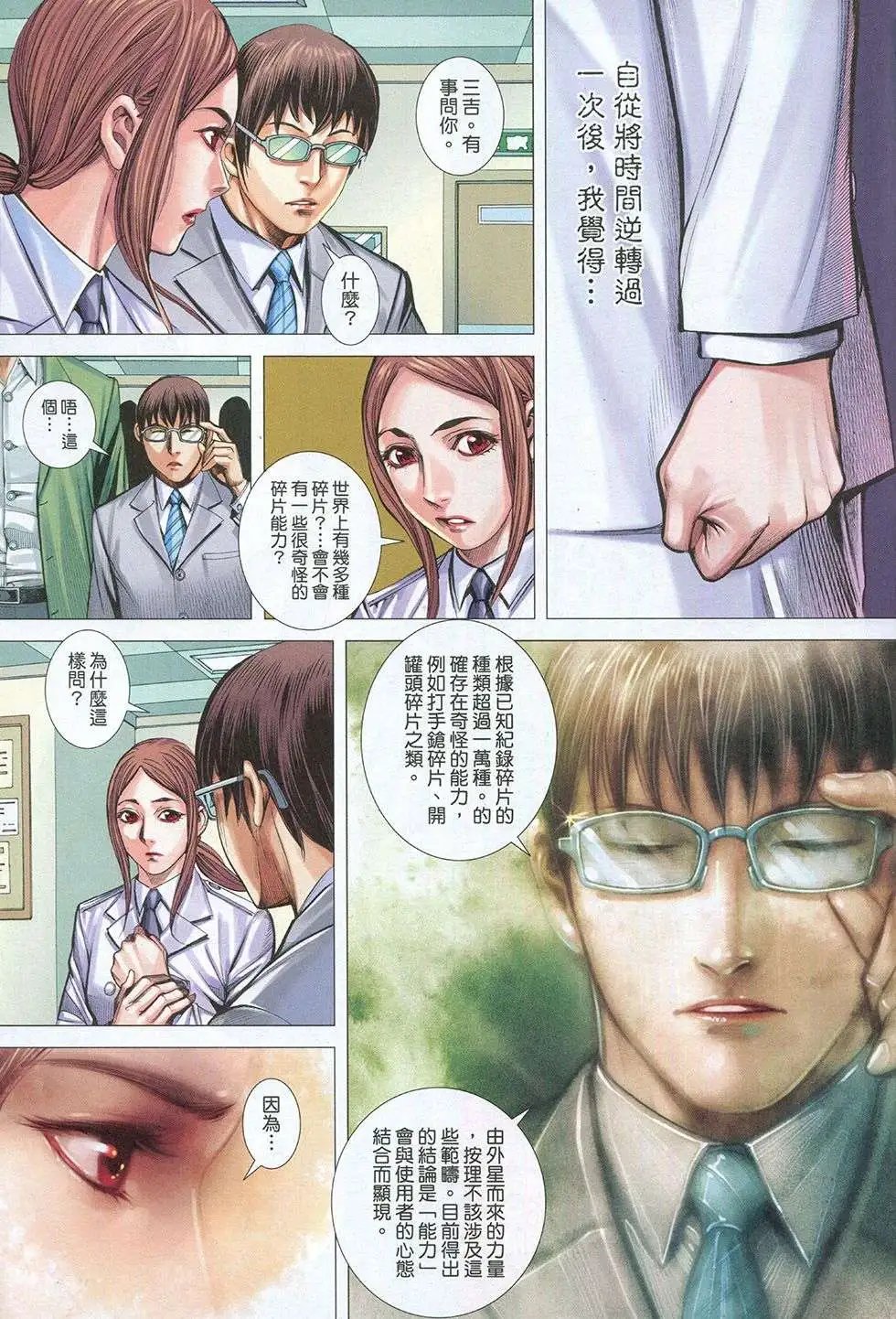 第33回