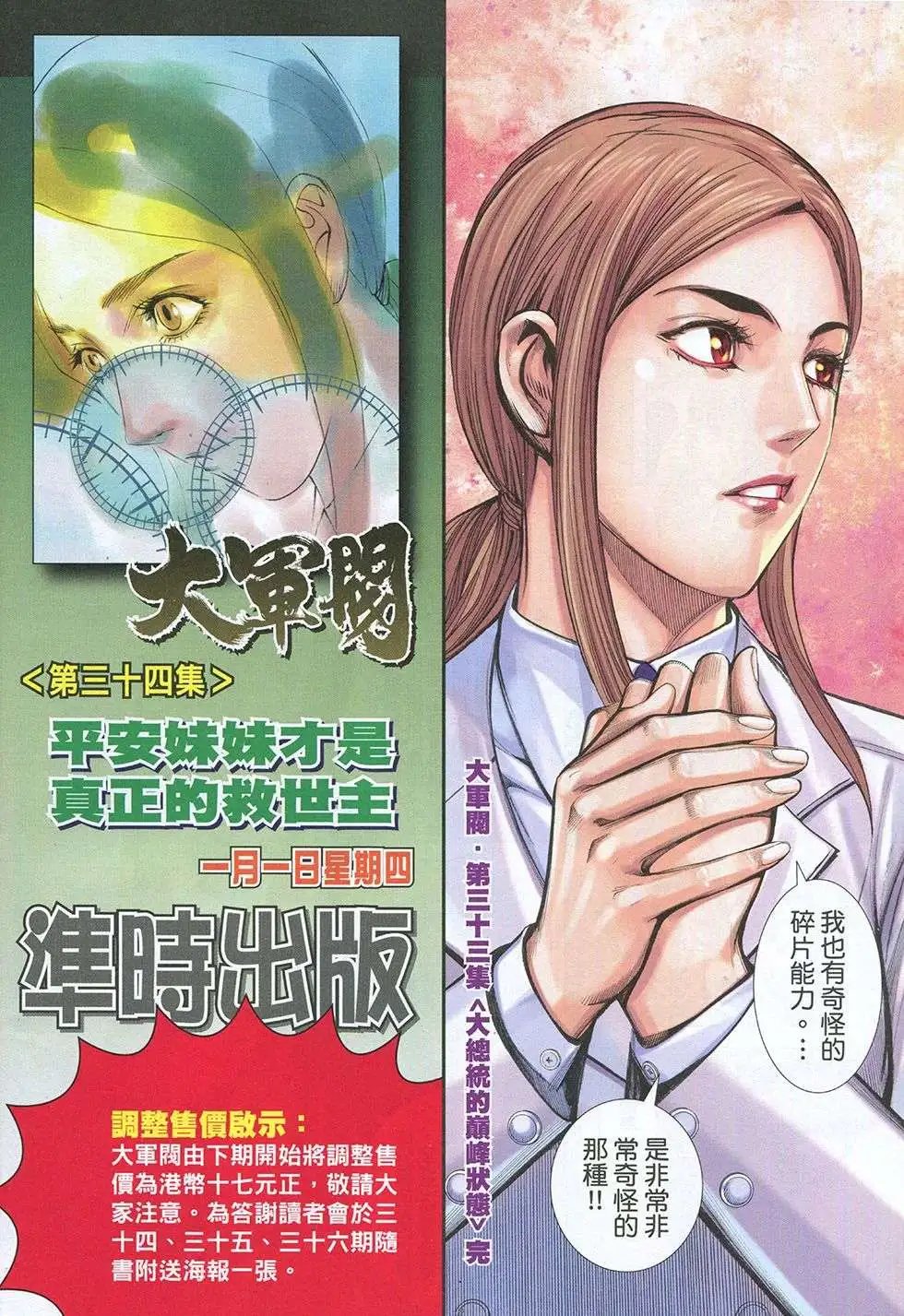第33回