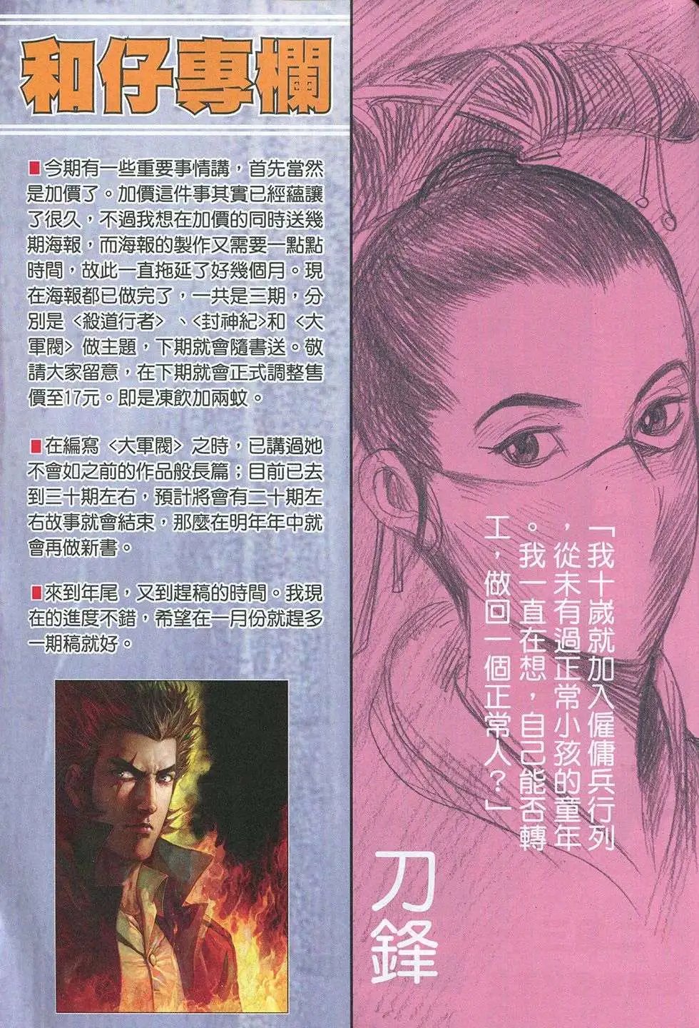 第33回