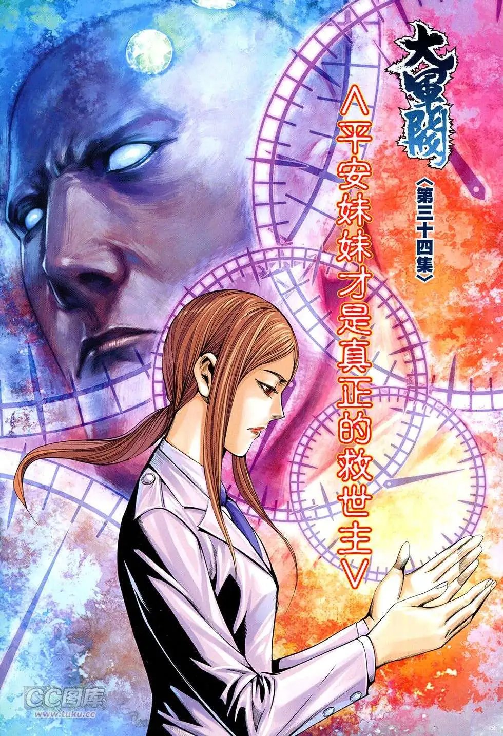 第34回