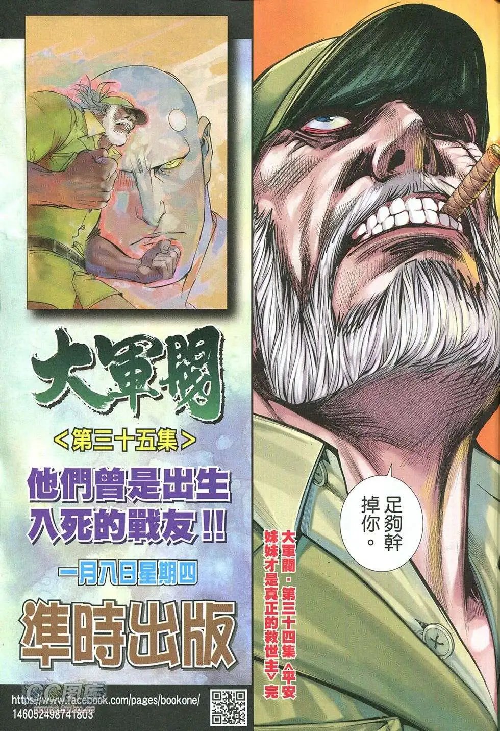 第34回
