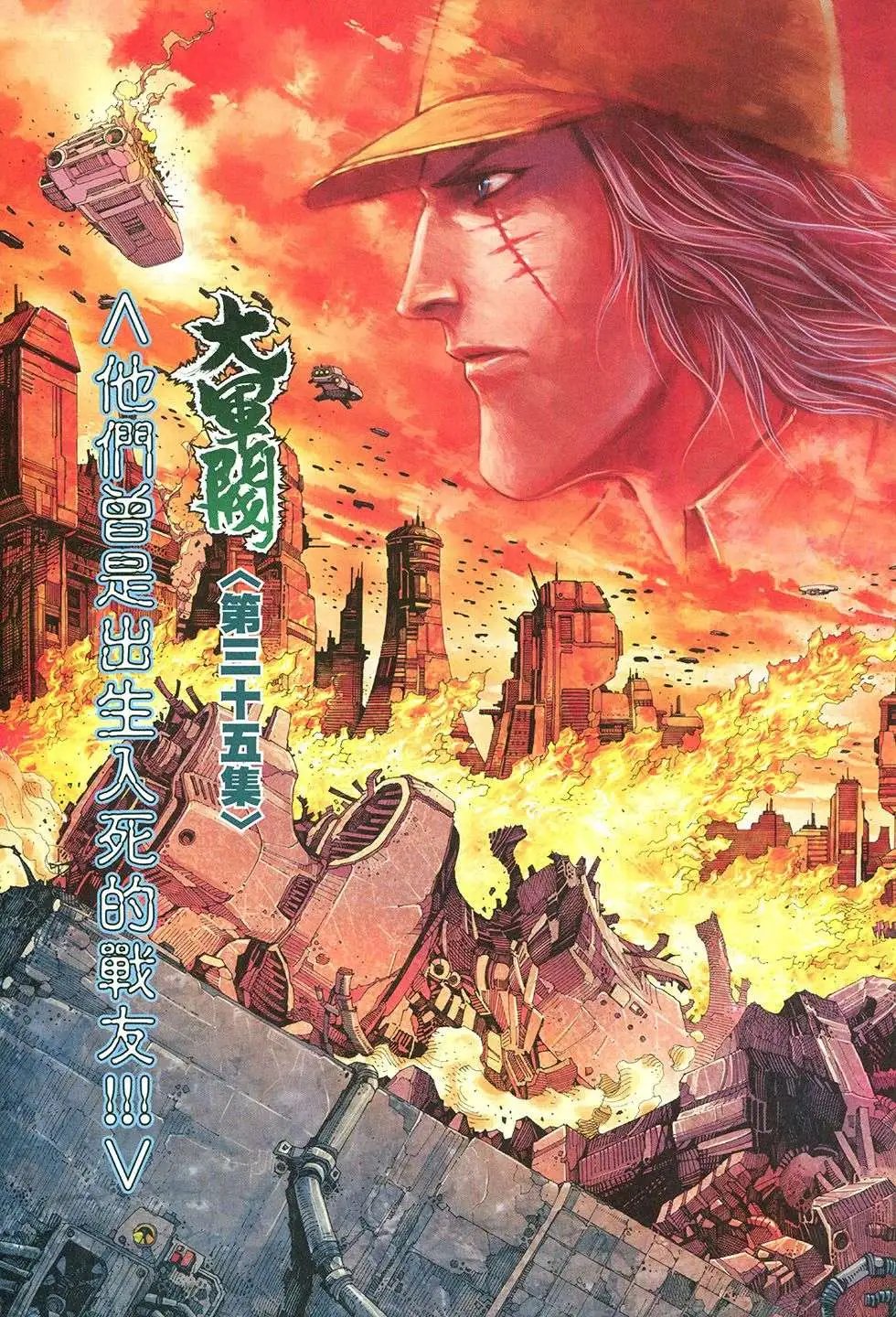 第35回
