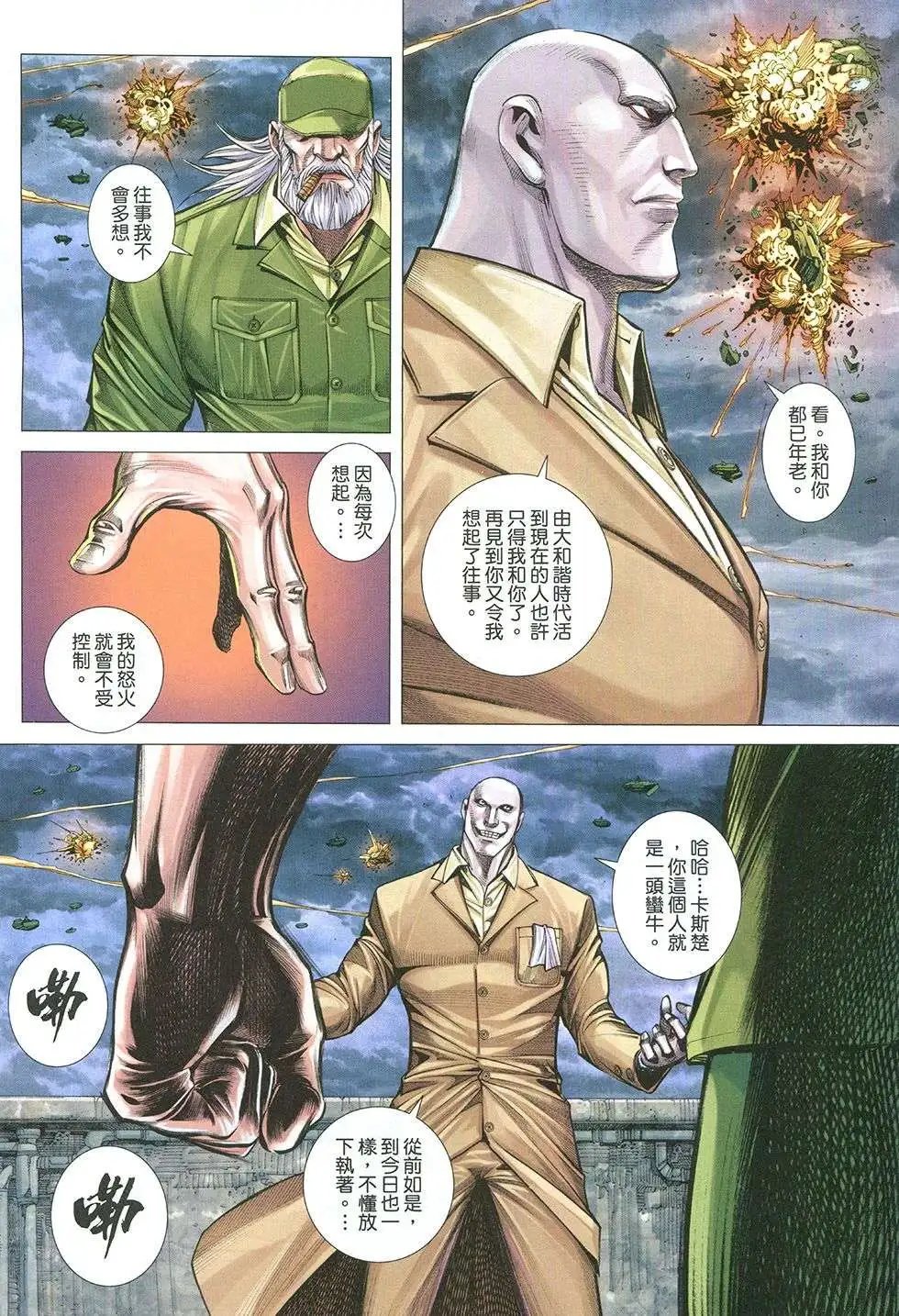 第35回