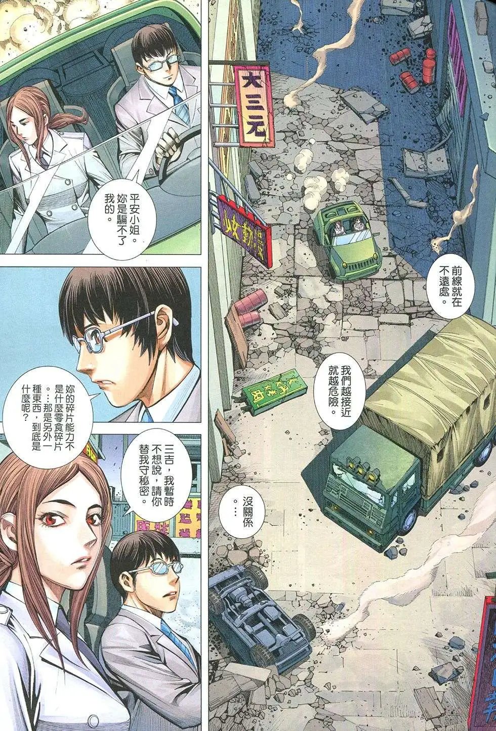 第35回