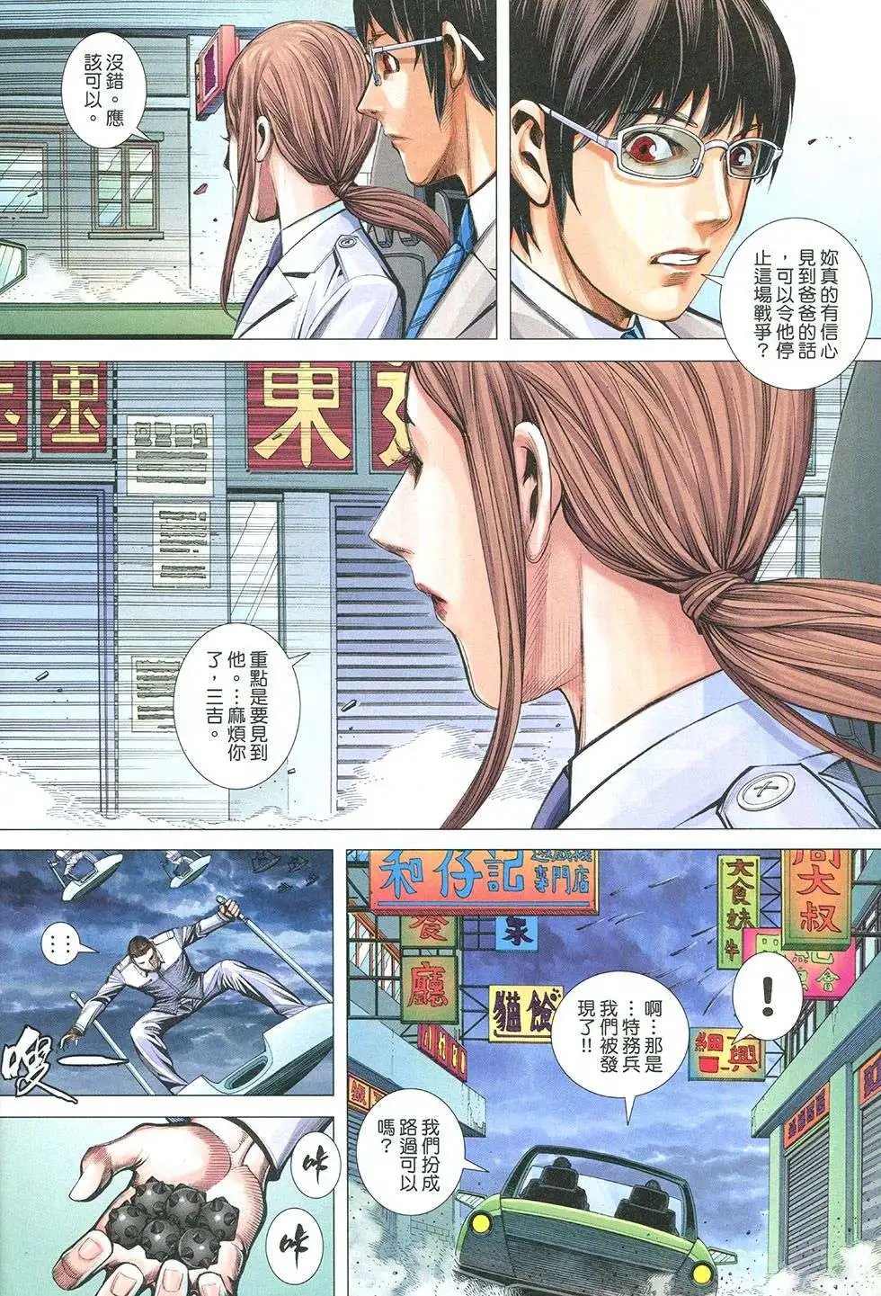 第35回