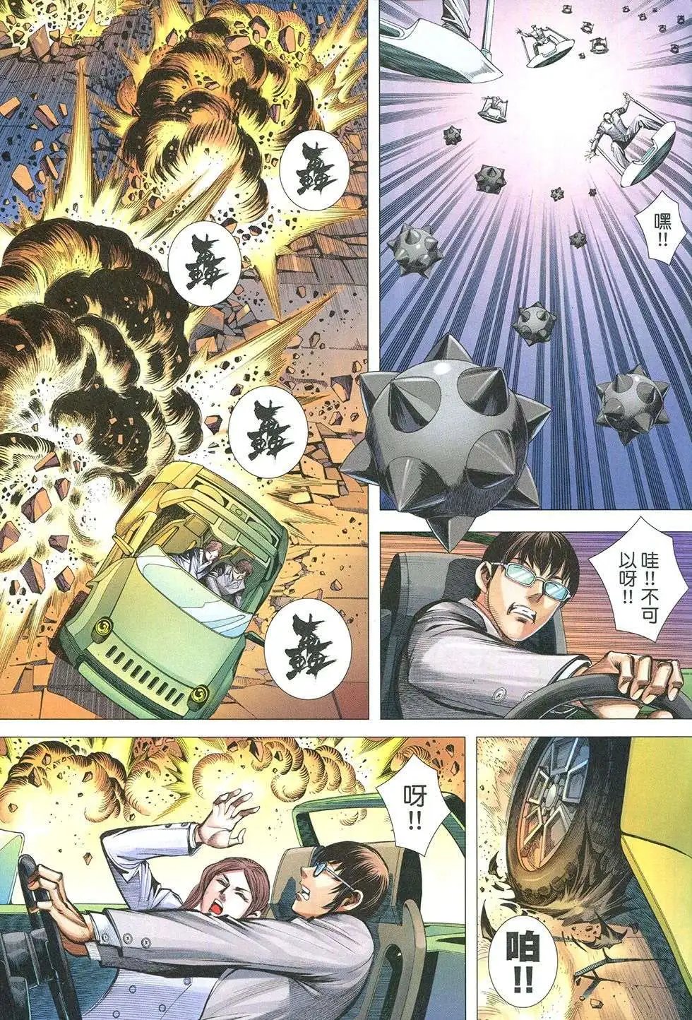 第35回