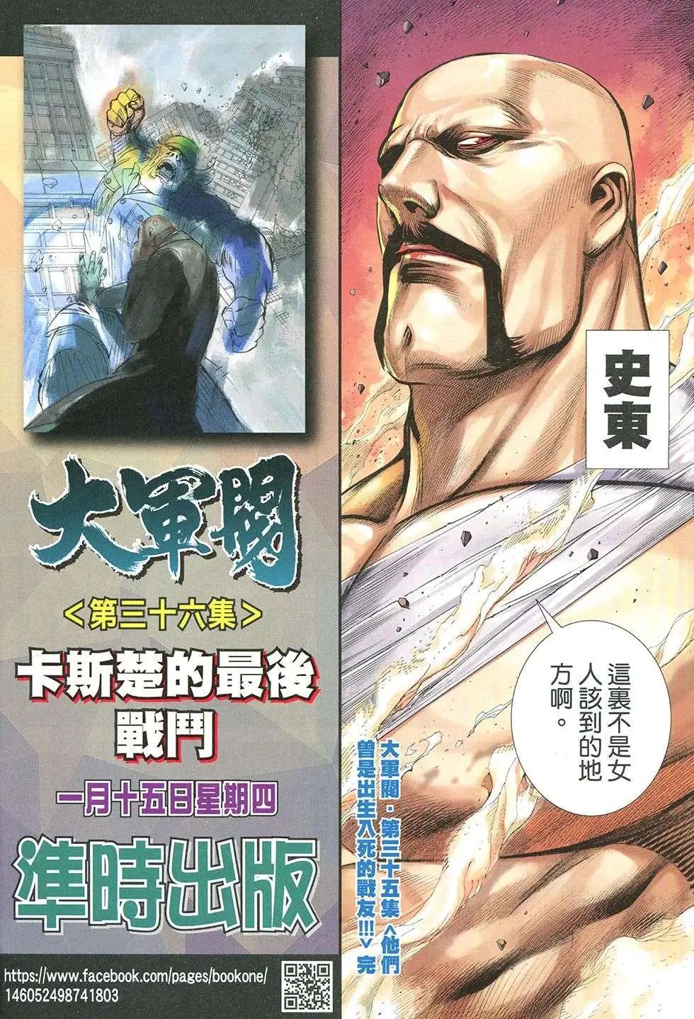 第35回