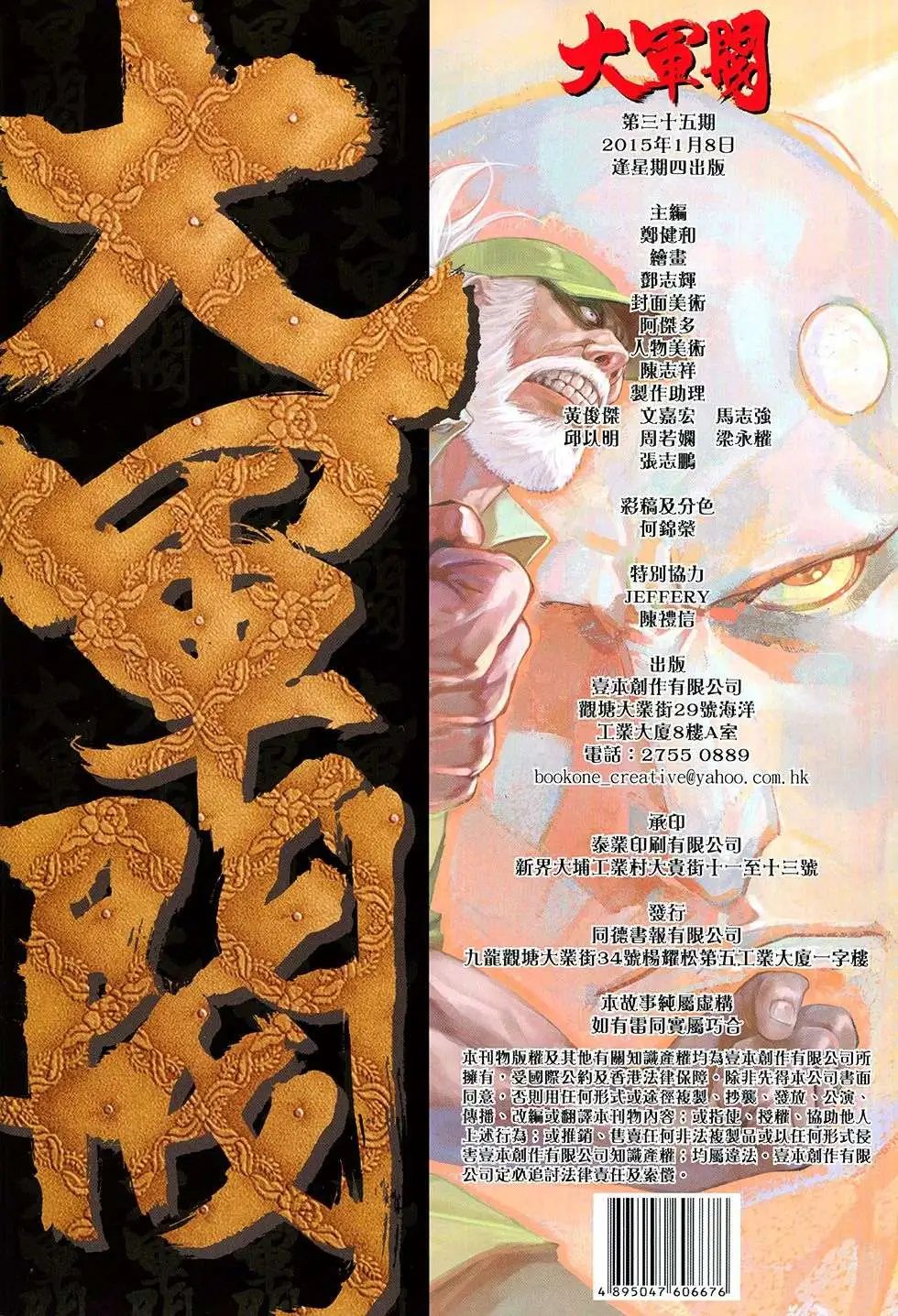 第35回