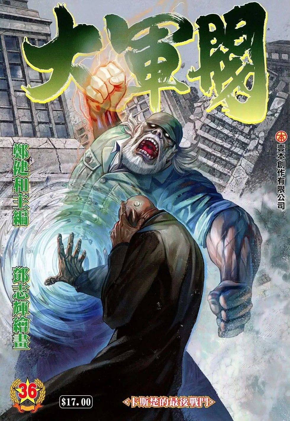 第36回