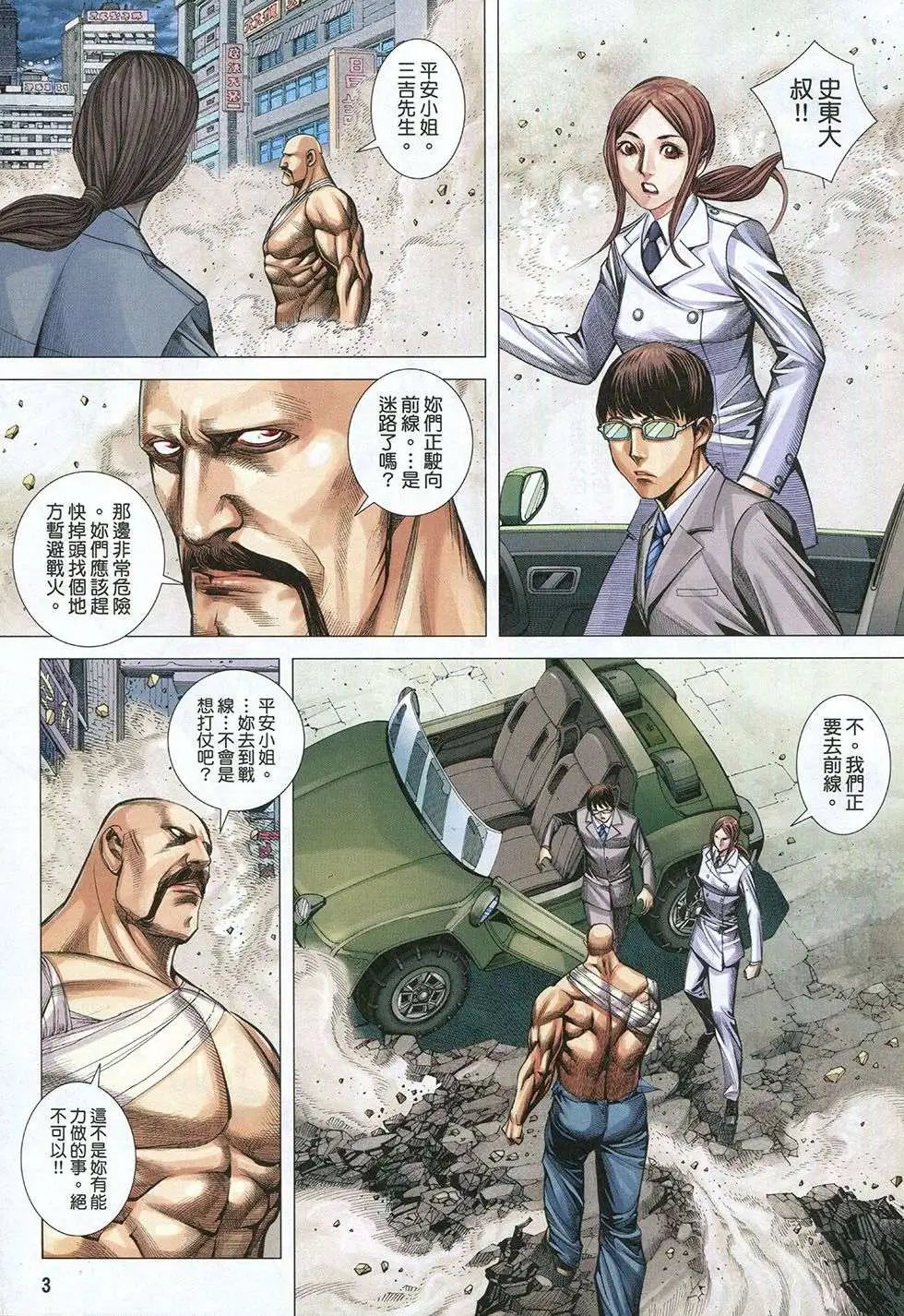 第36回