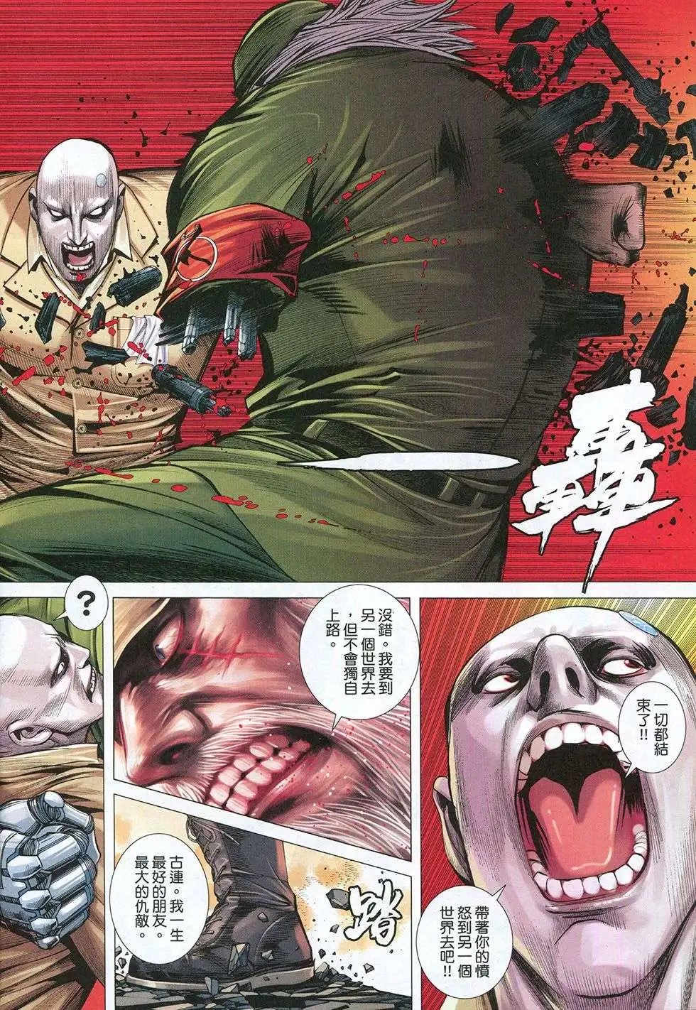 第36回