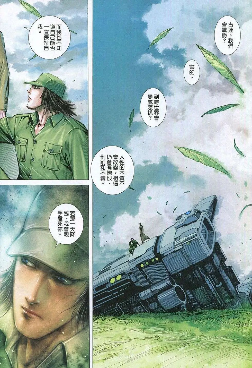 第36回