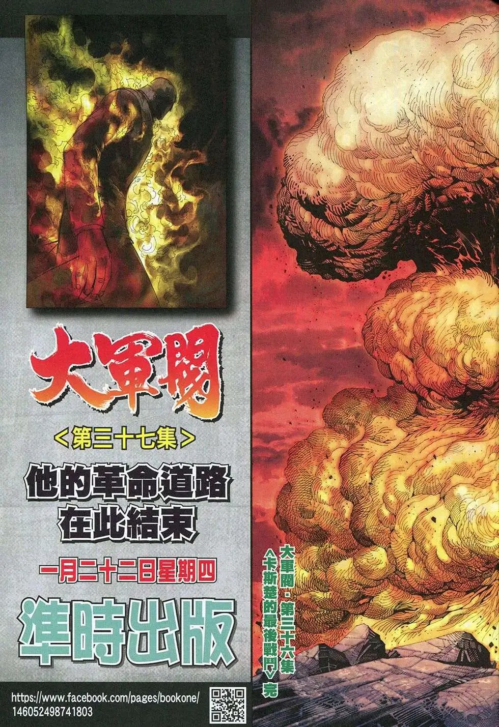 第36回