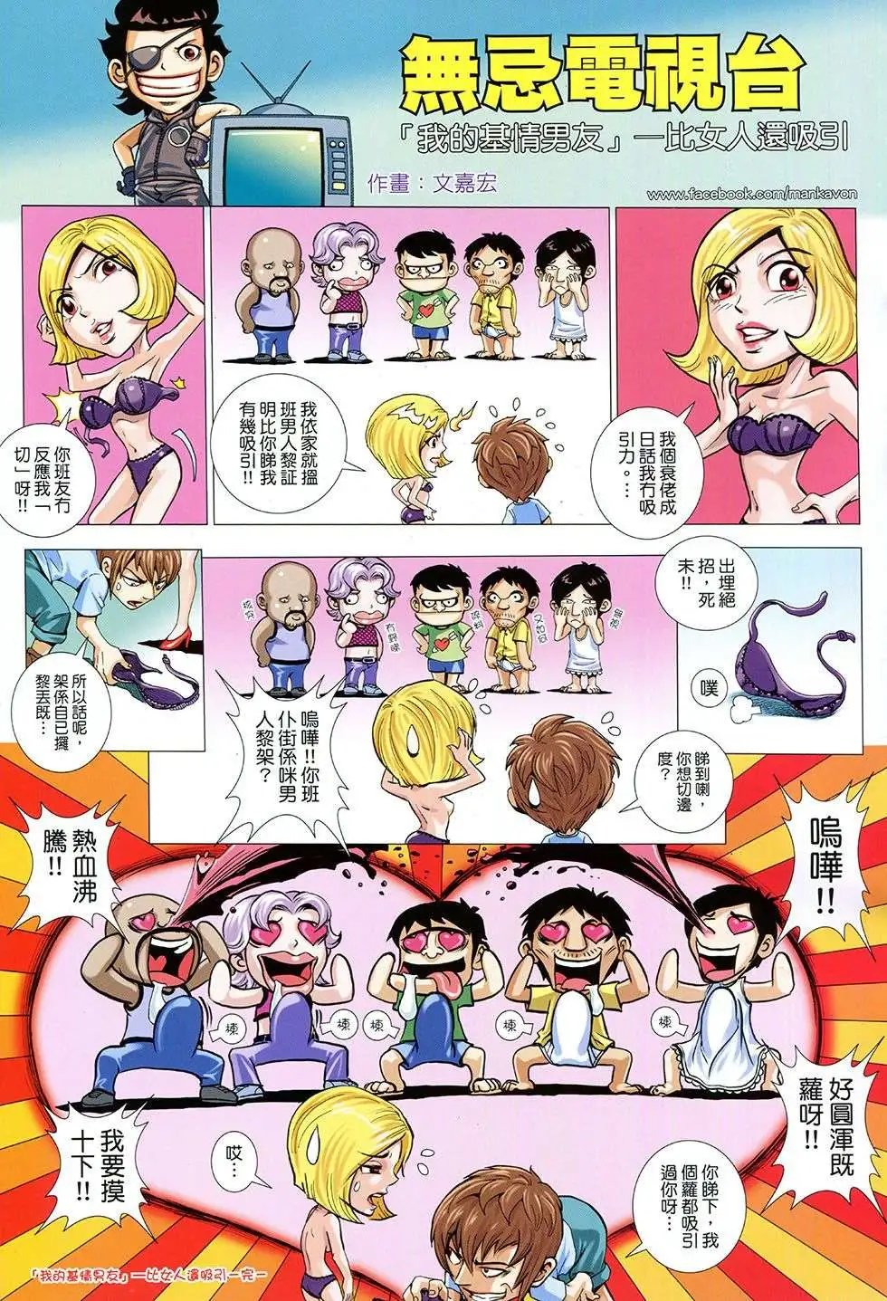 第36回