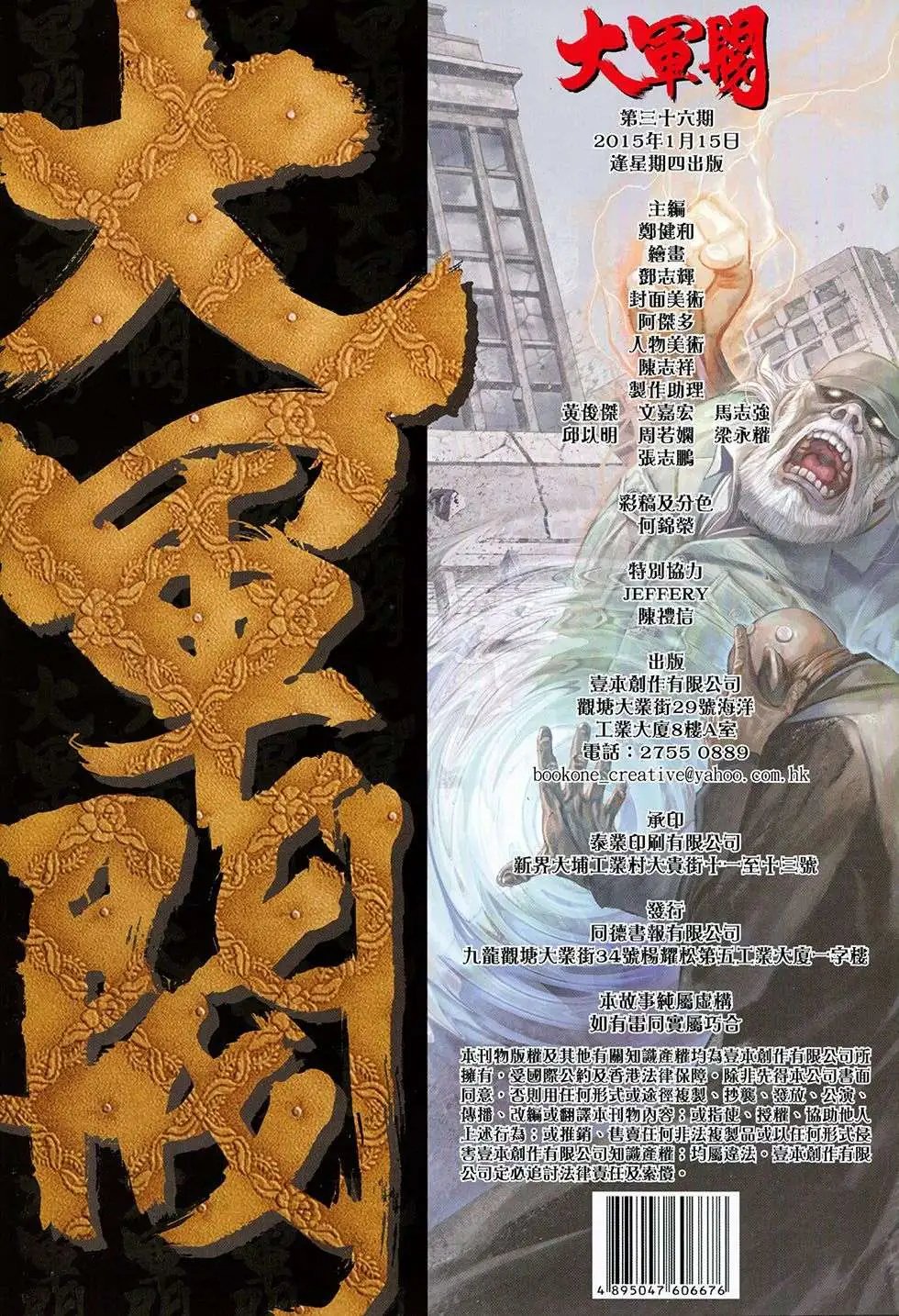 第36回