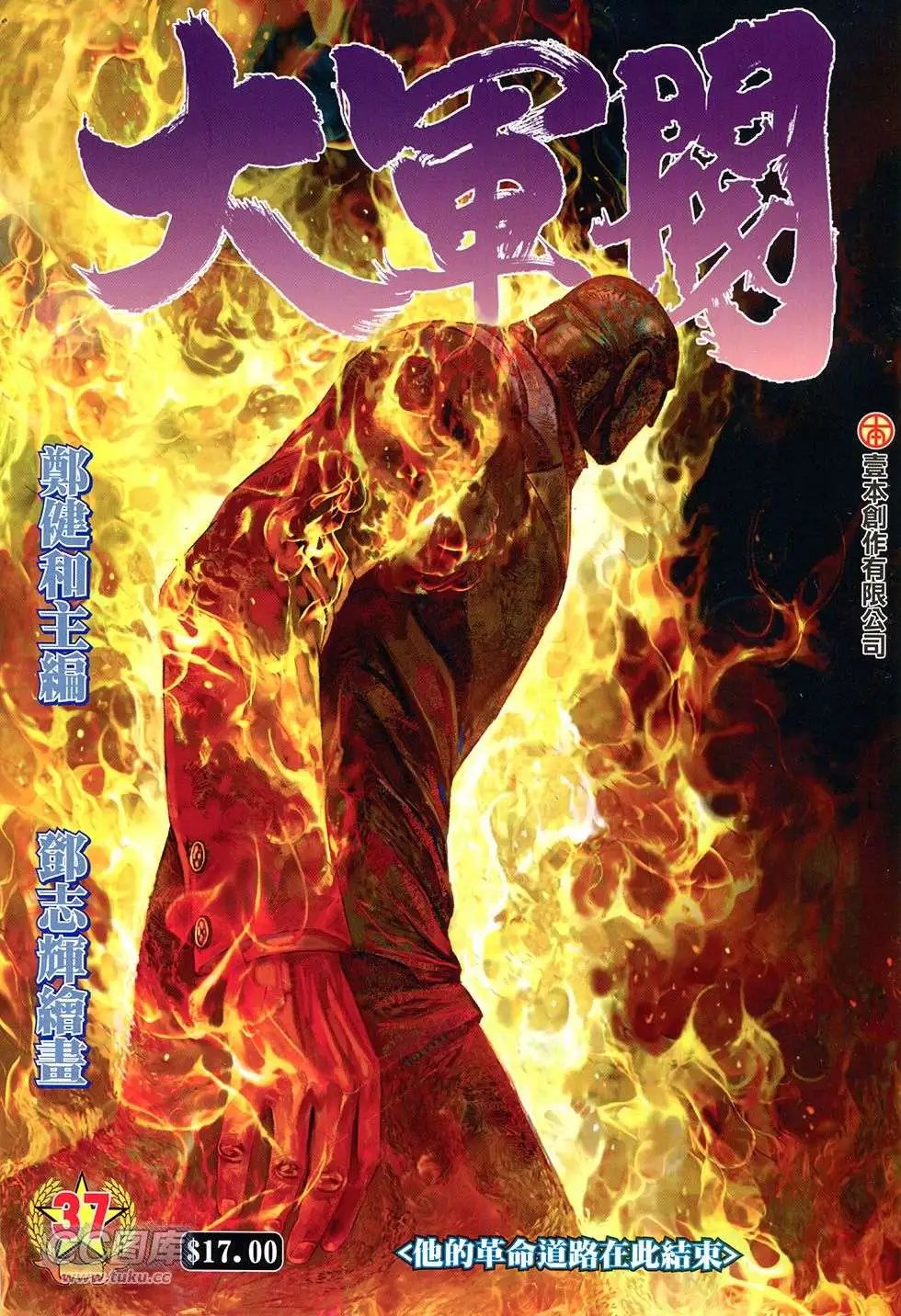 第37回