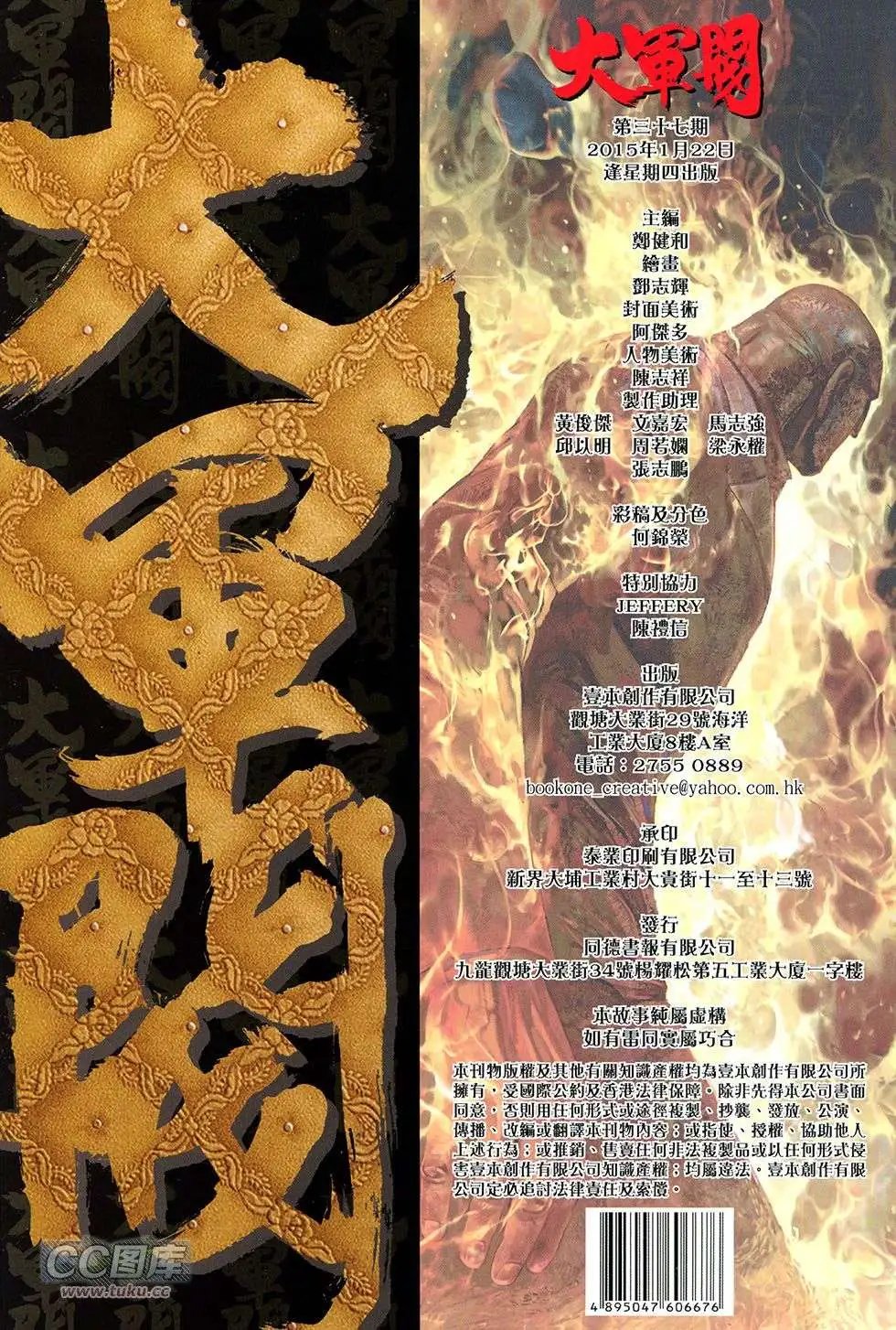 第37回