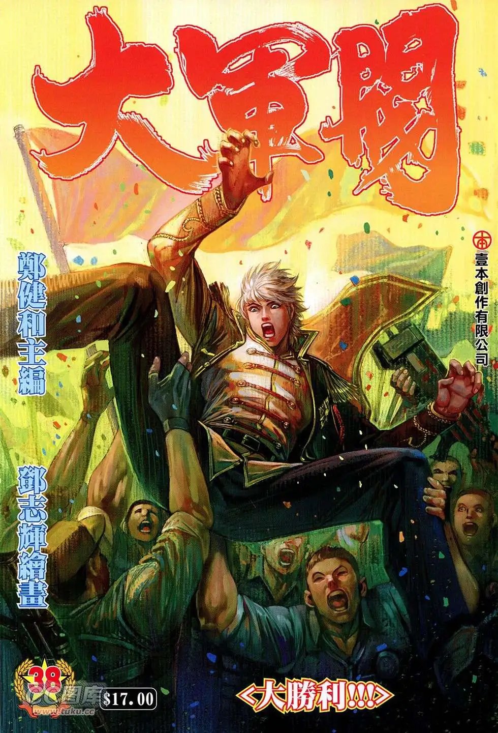 第38卷