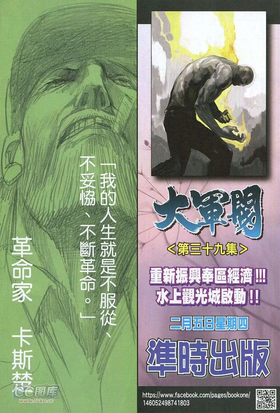 第38卷