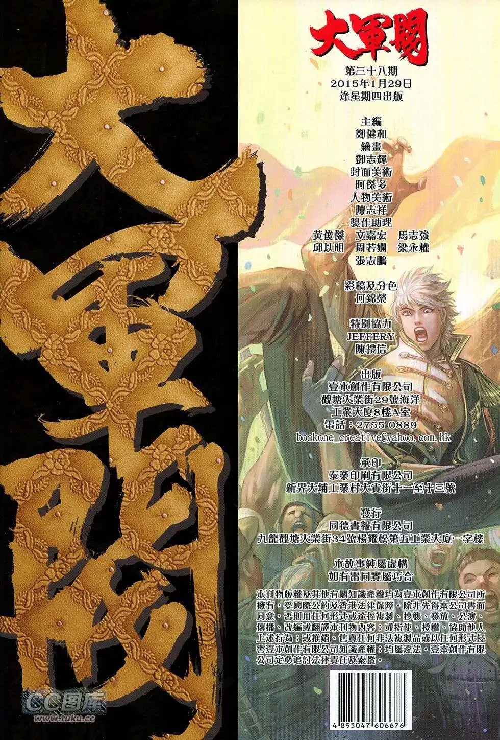 第38卷