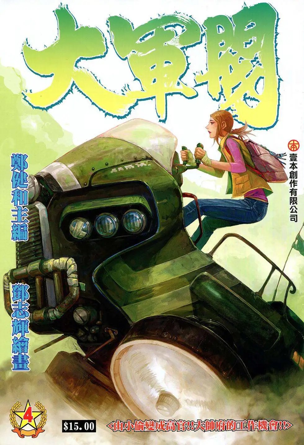 第04卷