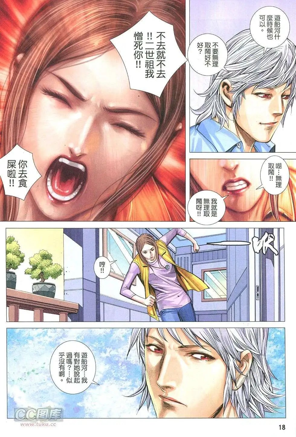 第40-41卷