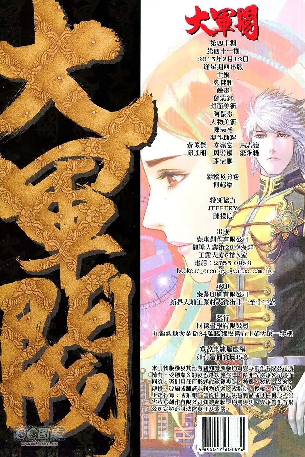 第40-41卷