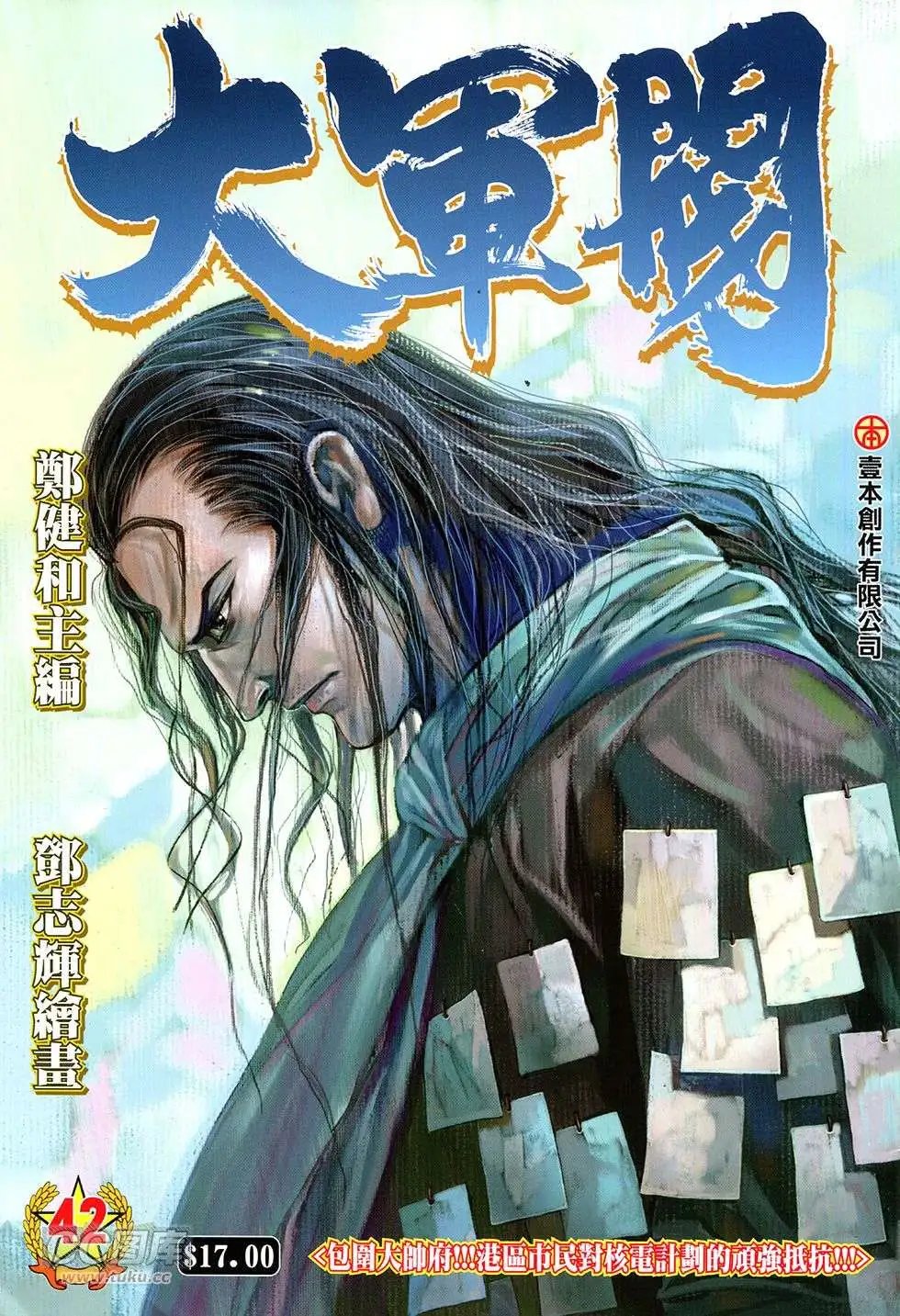 第42回