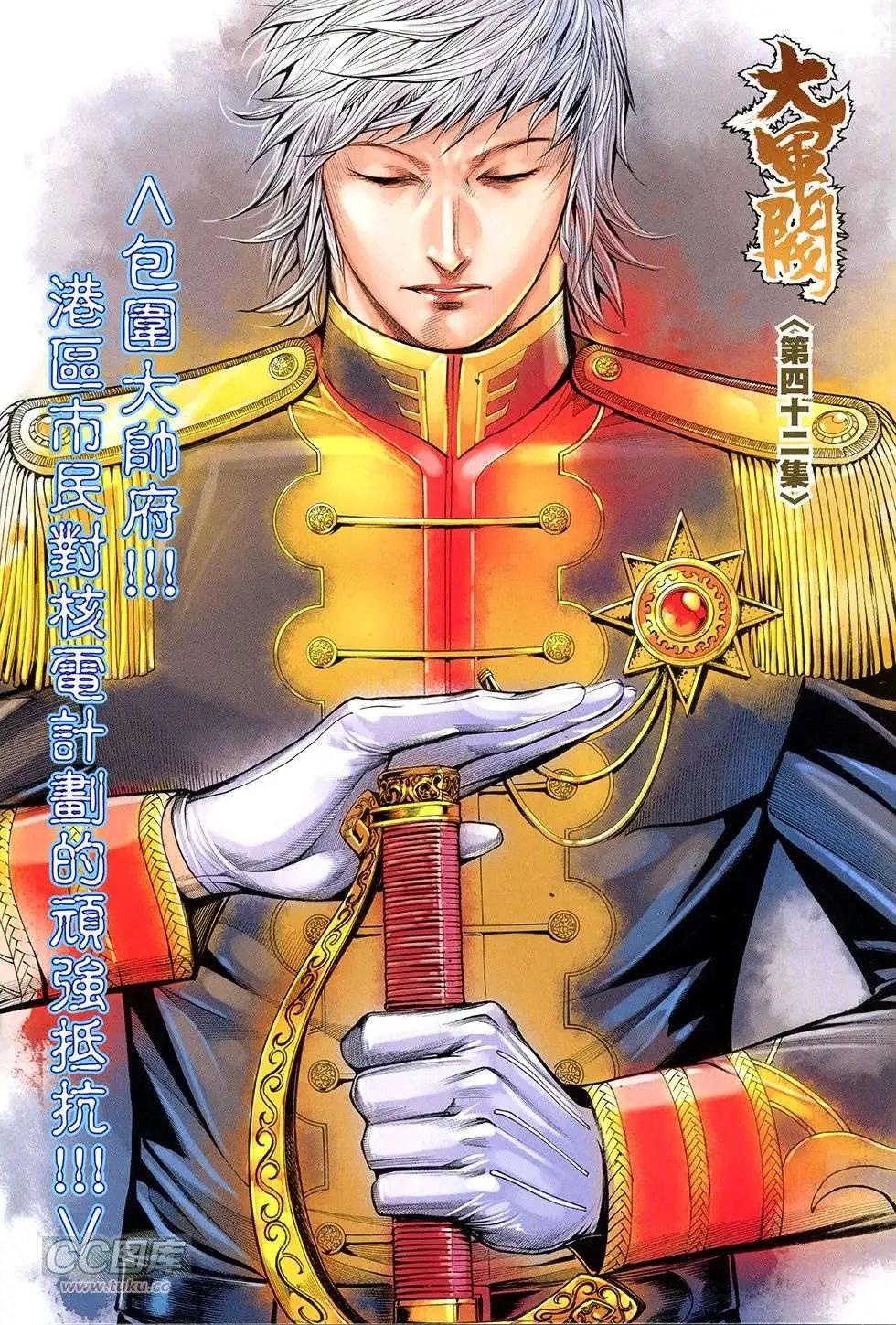 第42回