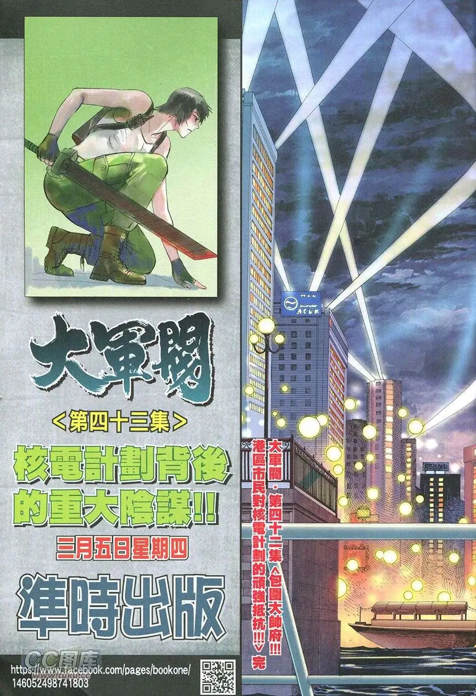 第42回