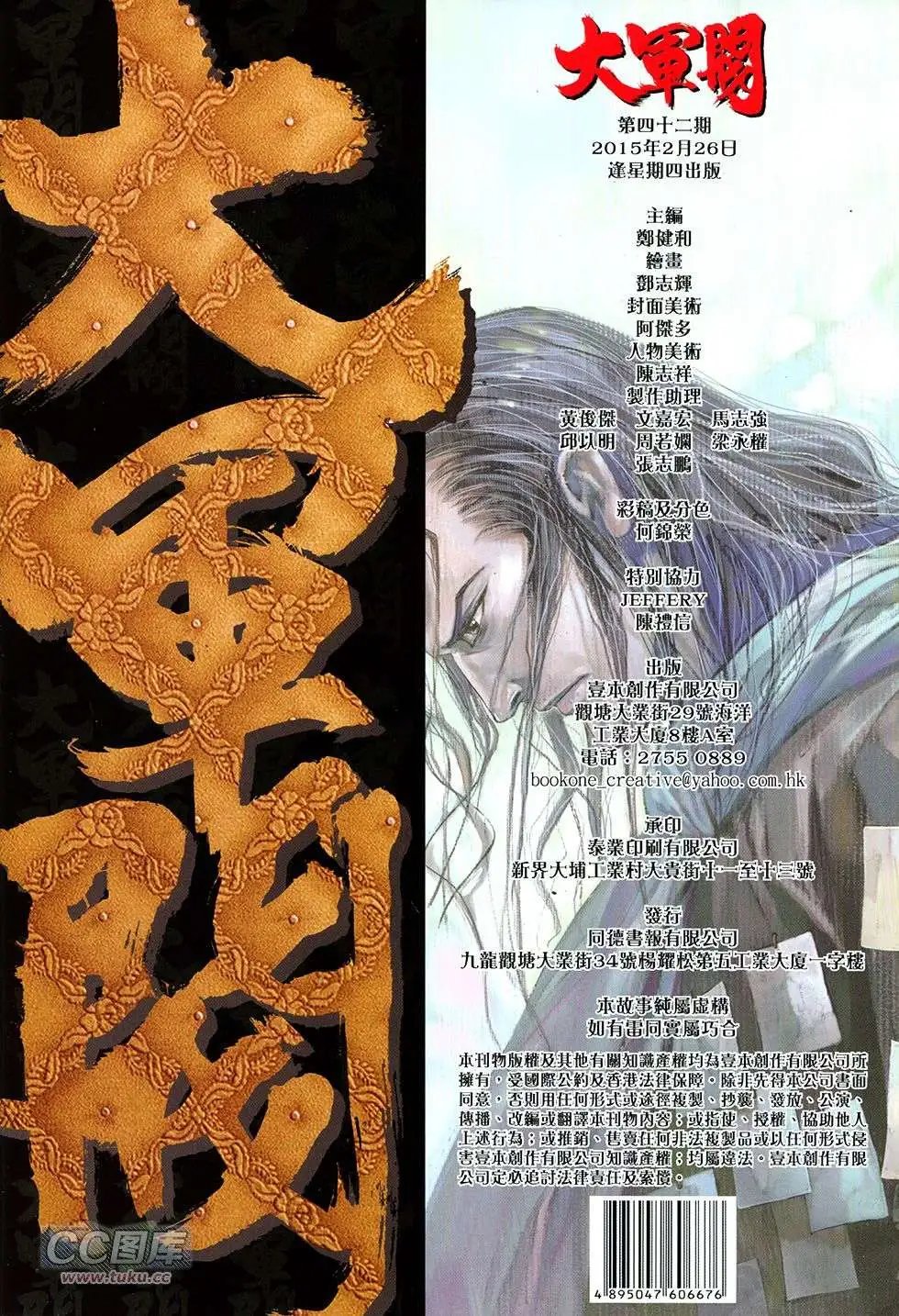 第42回