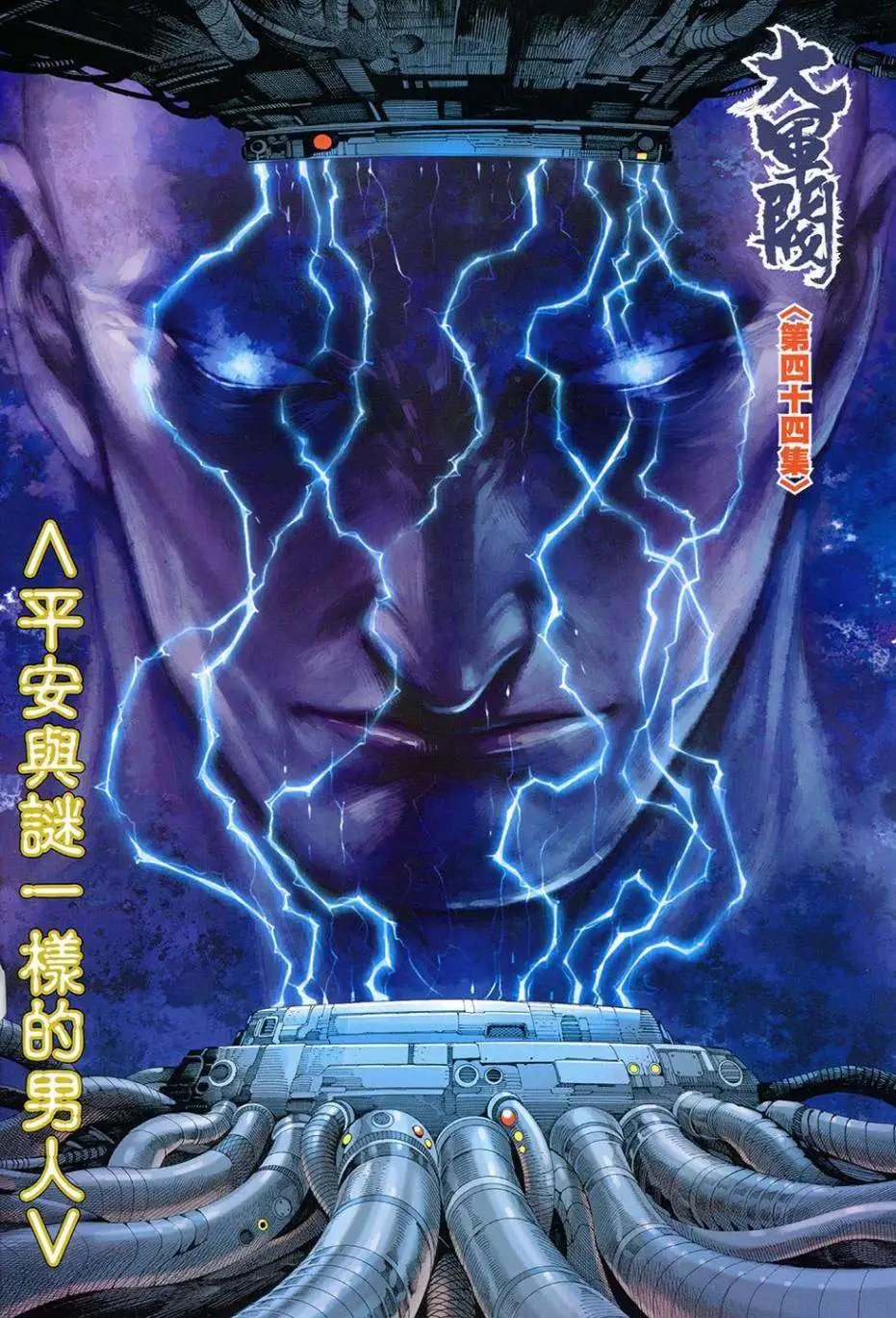 第44卷