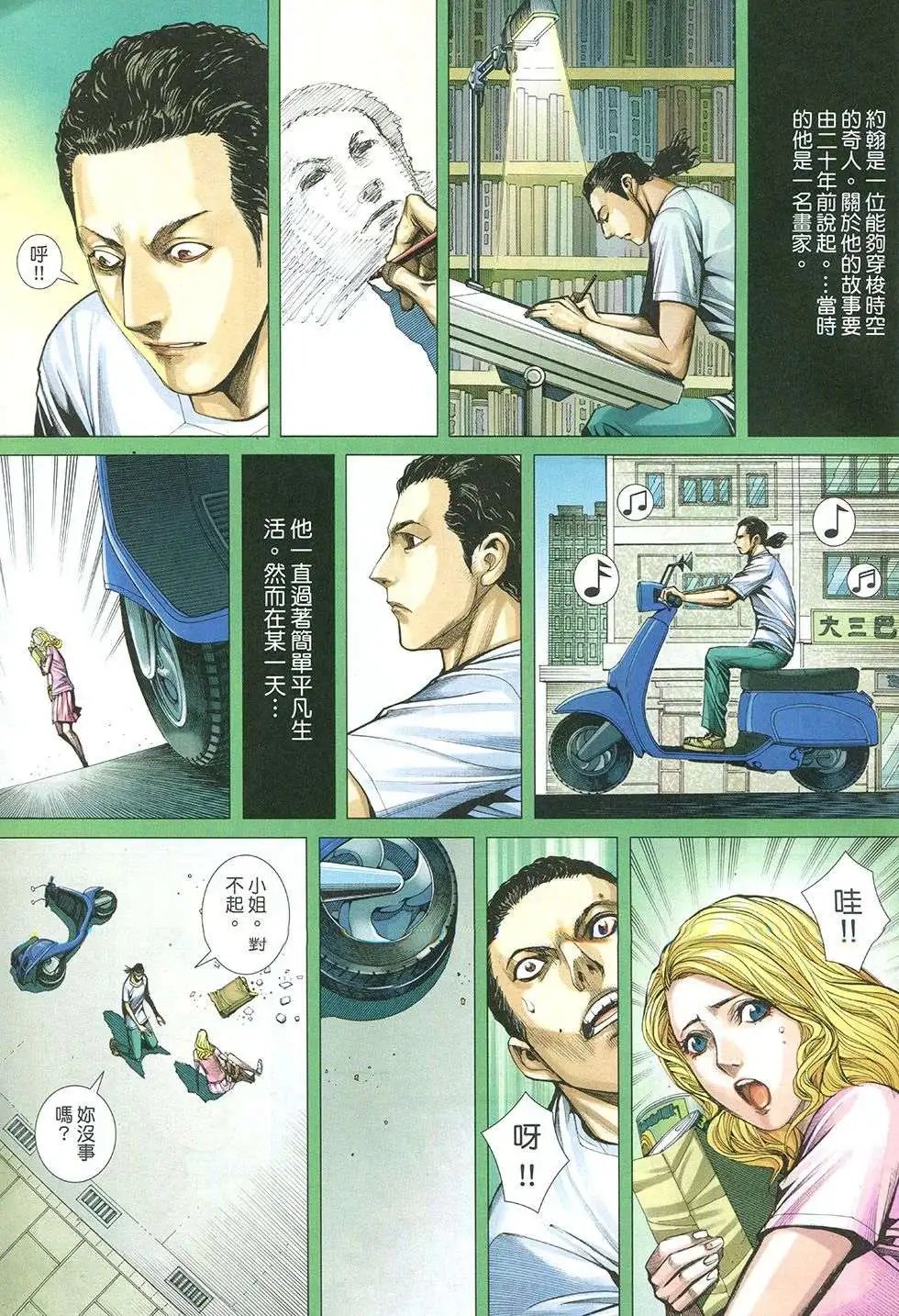第45回