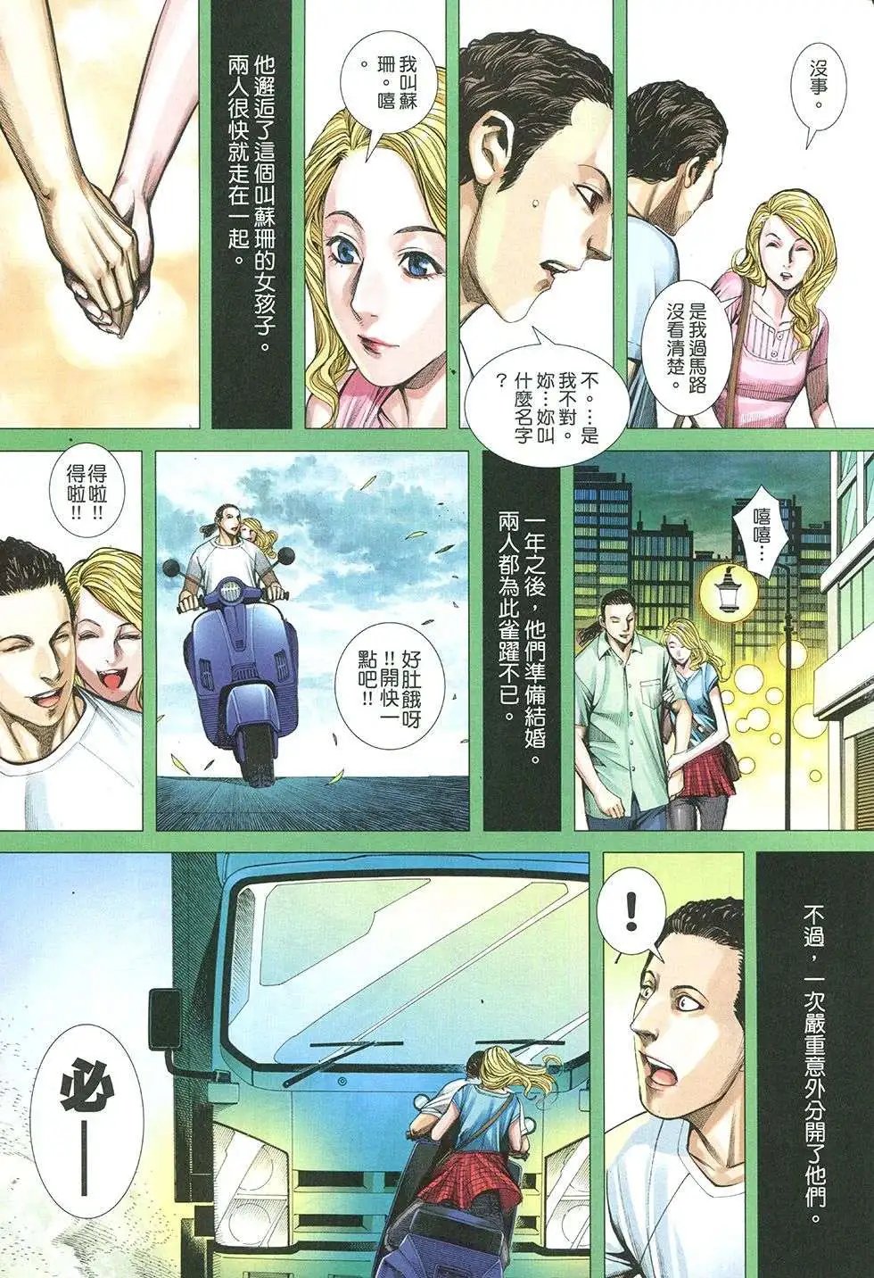 第45回