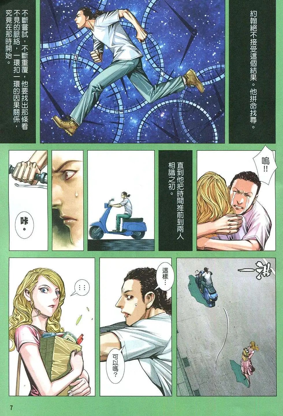 第45回
