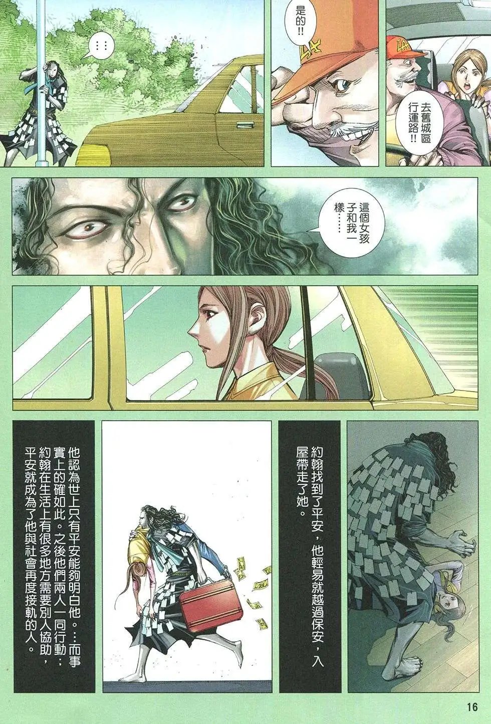 第45回