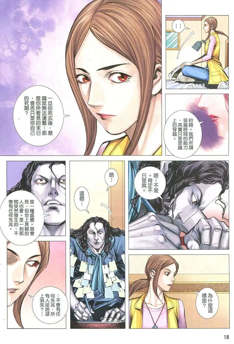 第45回