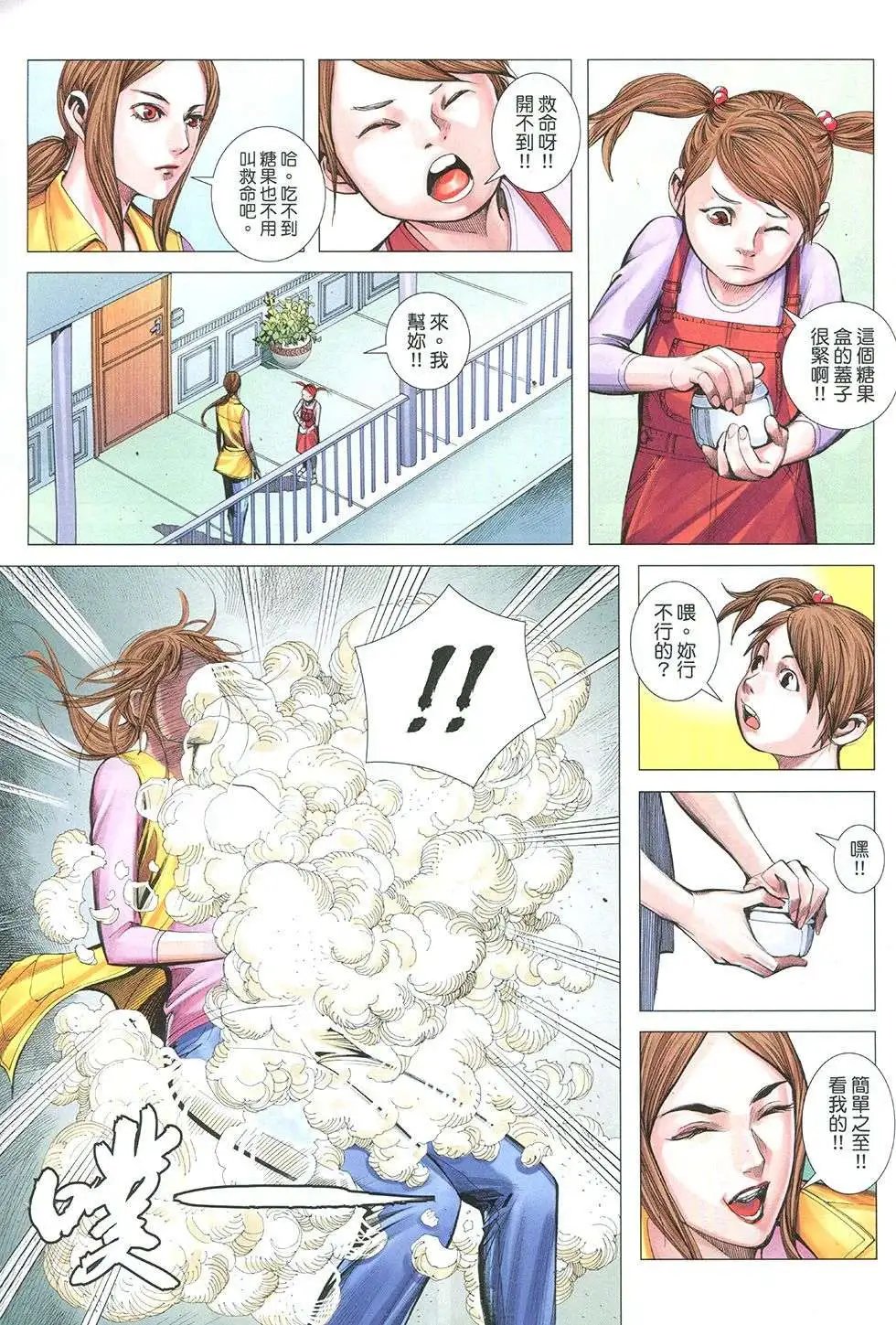 第45回