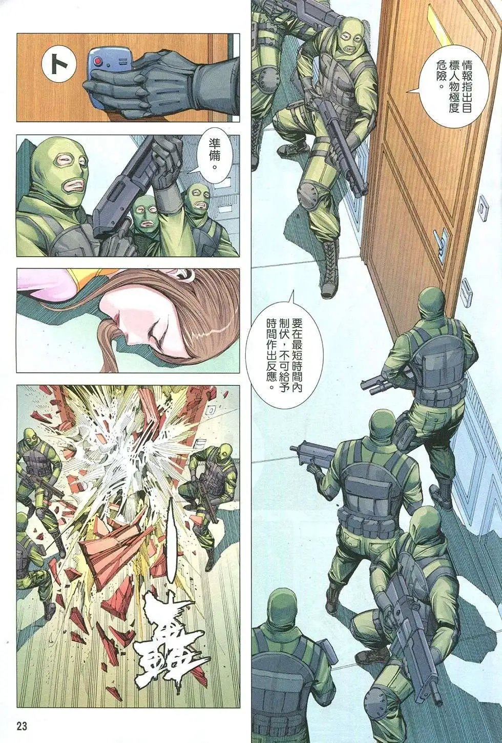 第45回