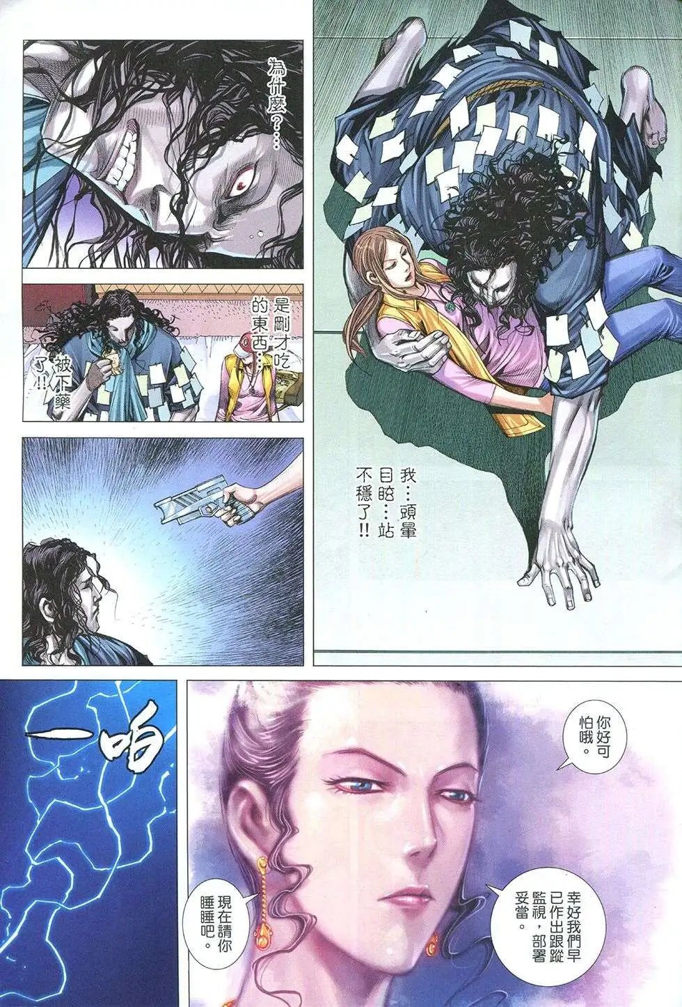 第45回