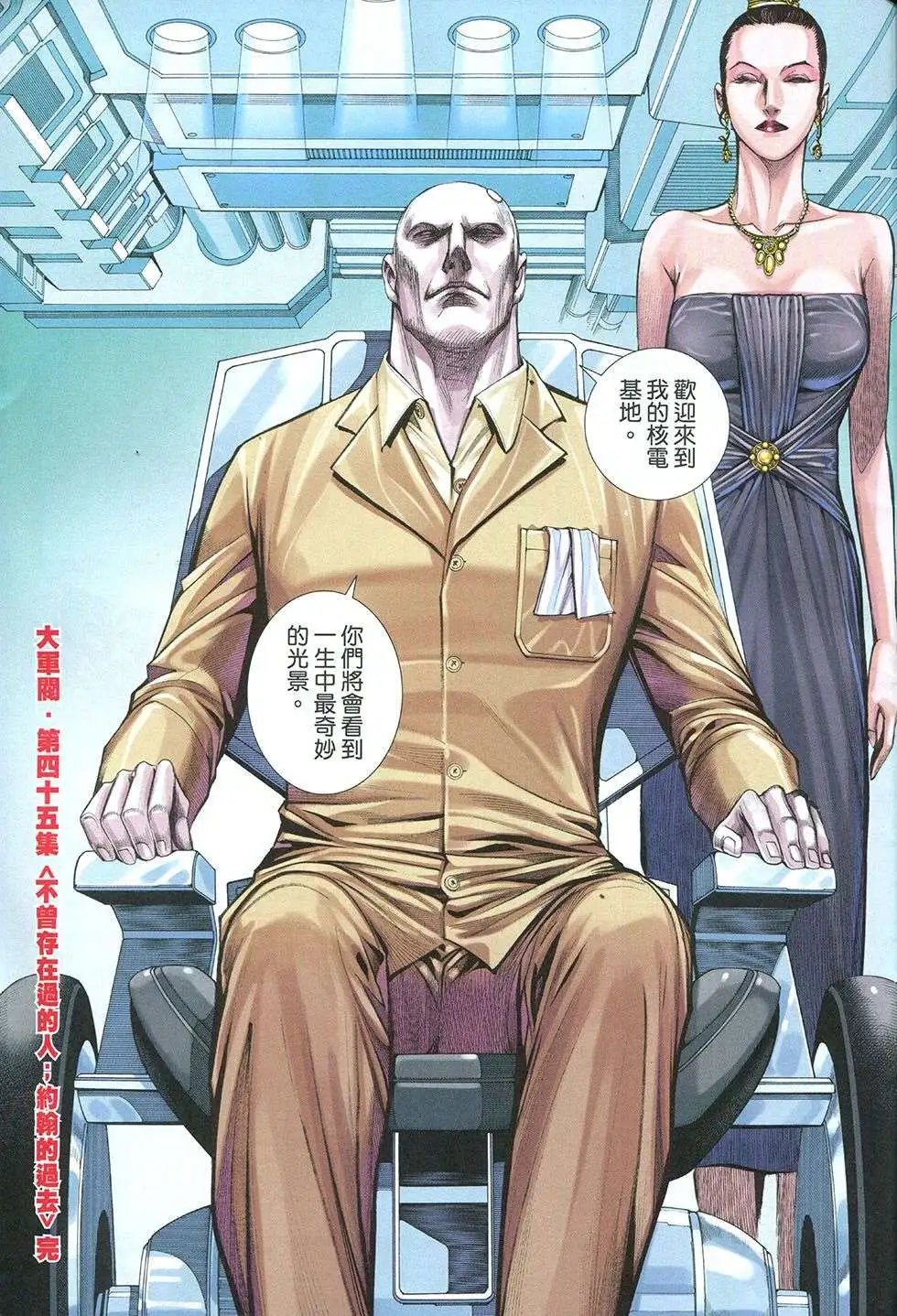 第45回