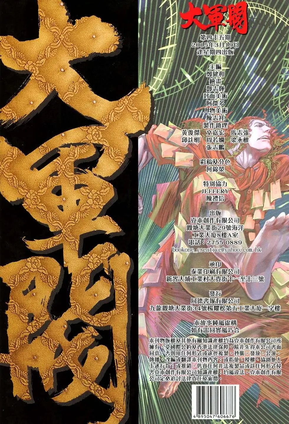 第45回