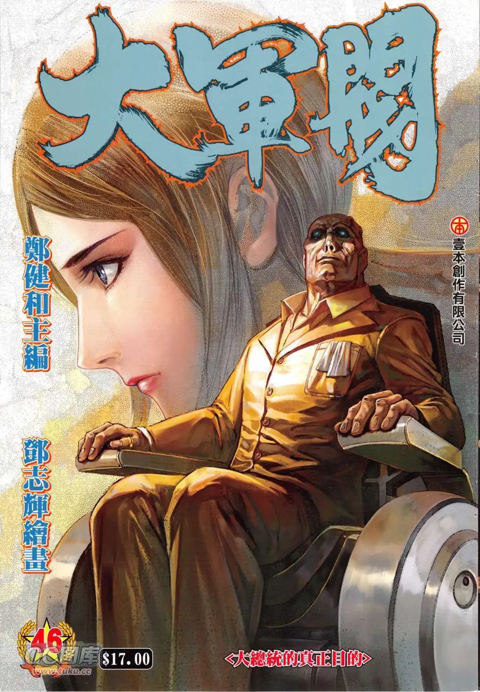 第46回