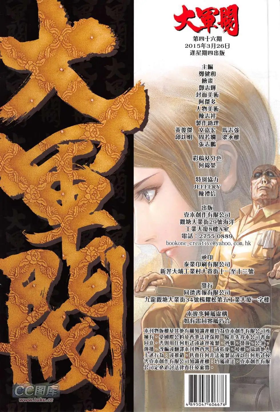 第46回