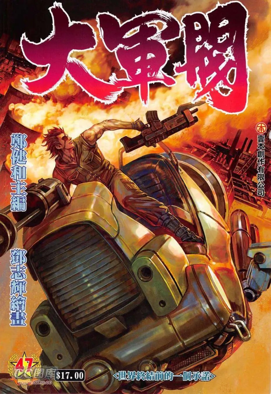 第47卷