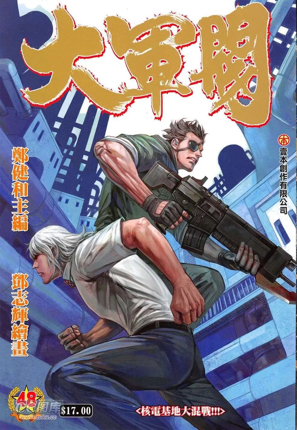 第48回