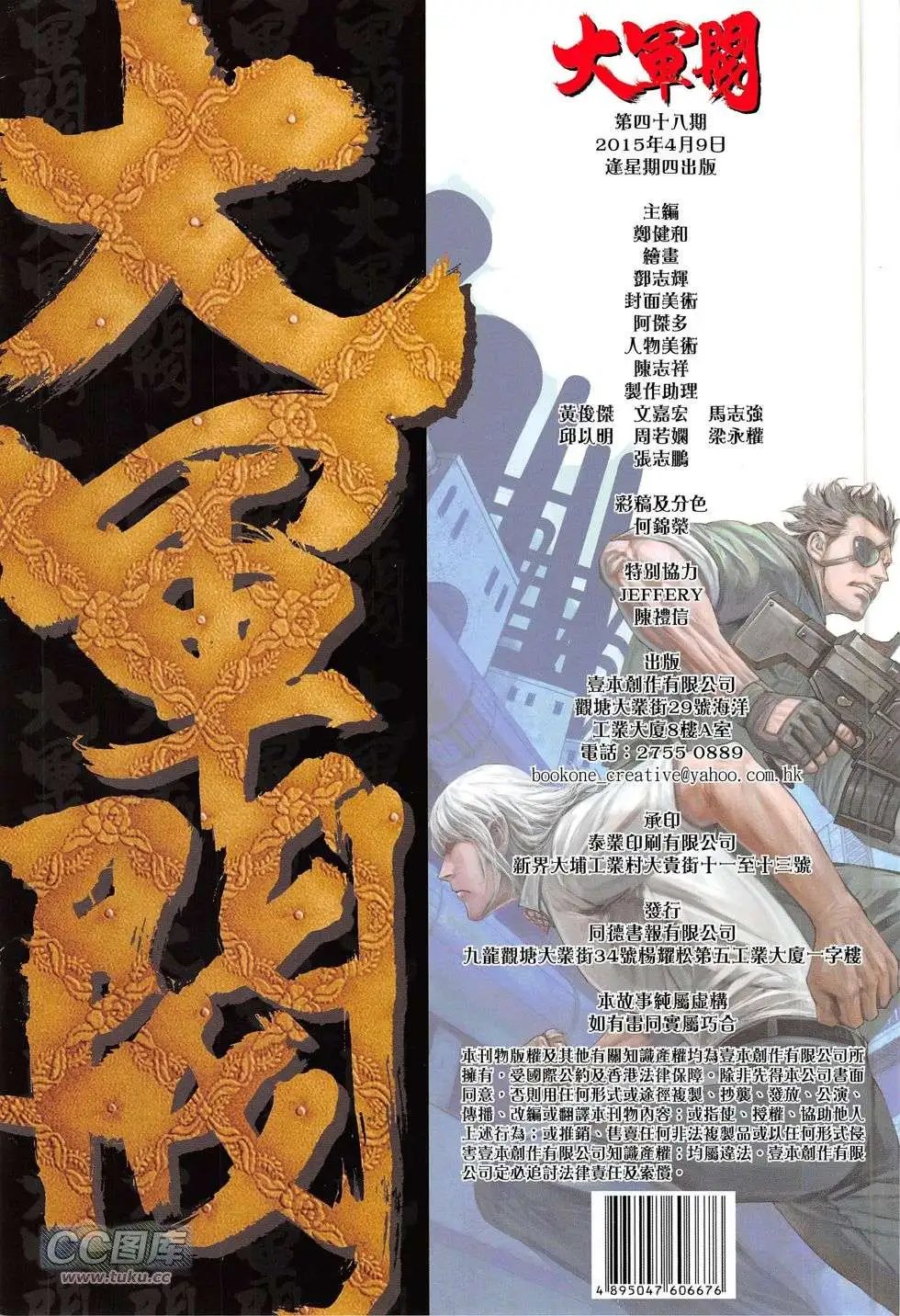 第48回