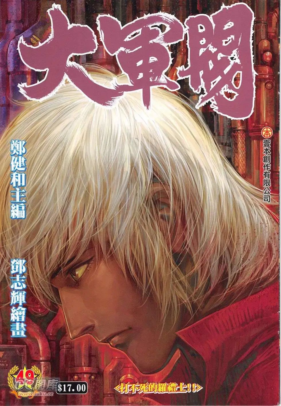 第49卷