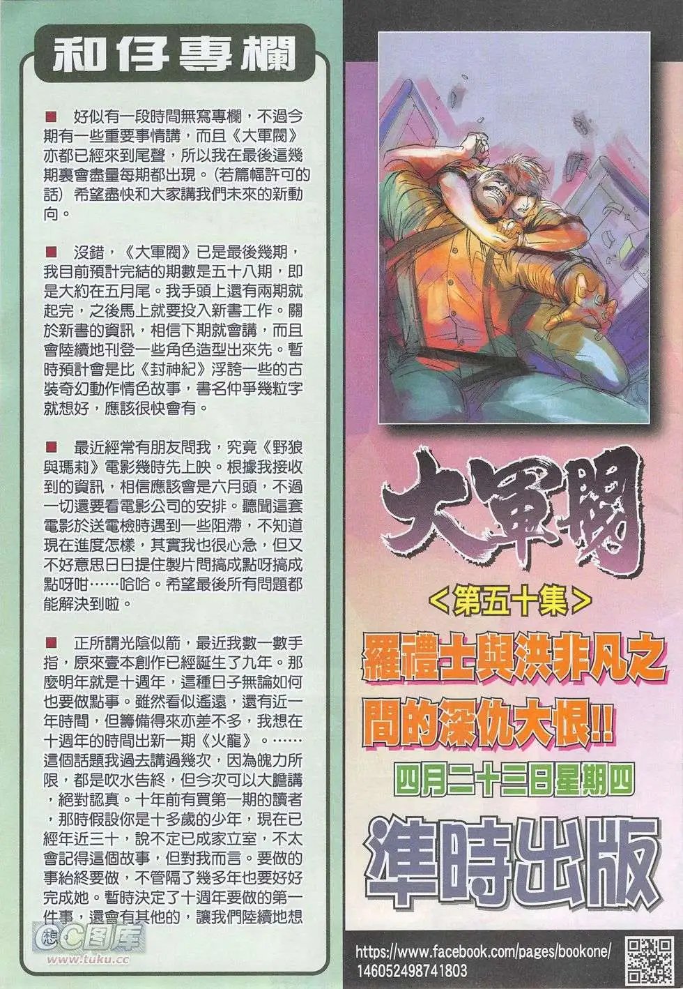 第49卷